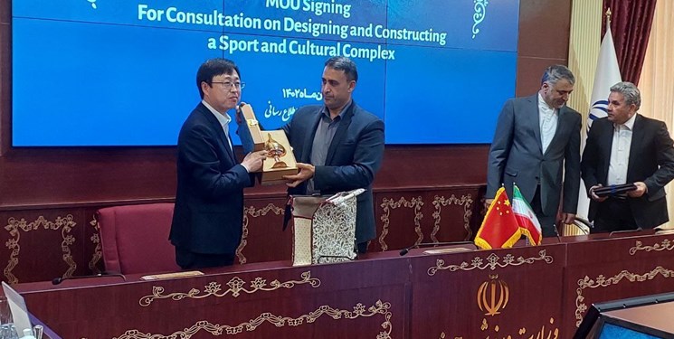 تفاهمنامه ایران و چین برای طراحی و ساخت مجموعه ورزشی جدید در تهران امضا شد